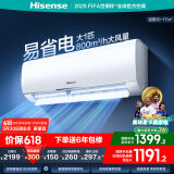 海信（Hisense）空调 大1匹易省电E290 AI省电速冷热【海信电视完美CP，看的爽凉得快】空调挂机 KFR-26GW/E290-X1