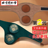 同仁堂艾灸盒罐艾柱艾条棒祛湿艾草艾灸仪器一体机无烟家用全身通用全套