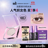 Urban Decay衰败城市ud牛郎眼影织女色单色盘高光彩闪片化妆品送女友生日礼物