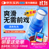杜蕾斯（durex）人体润滑液润滑油剂50ml  情趣用品 夫妻床上助爱 成人女性高潮液