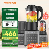 九阳破壁机家用轻音全自动多功能热烘除菌降噪豆浆机榨汁辅食1.75L五谷杂粮3-5人三杯Y916国家补贴
