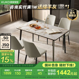 顾家家居（KUKA）岩板餐桌椅家用餐桌家用饭桌餐桌椅子全套国家补贴桌子DS7178T 7176升级|1.4M亮光+折线灰椅*4