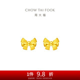 周大福 蝴蝶结黄金耳钉耳饰(工费220)约1.35g EOF286