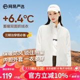 网易严选【新品】防风抗静电摇粒绒外套抓绒衣蓄热保暖外套夹克旷野美拉德 摇粒绒外套女士-纯色款-米白色 S