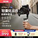 zhi yun智云 写趣手持云台稳定器 相机微单单反稳定器防抖拍摄稳定器自拍杆 WEEBILL 3E 轻装版