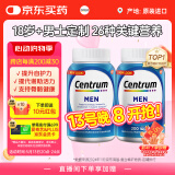 善存（Centrum）复合维生素200粒/瓶*2成人男士  含B族VC番茄红素矿物质 双瓶装