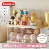 JEKO&JEKO盲盒展示盒分层透明手办收纳盒泡泡玛特玩具展示架双层阶梯