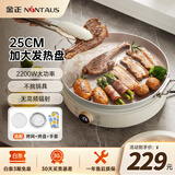 金正（NINTAUS）电陶炉家用围炉煮茶智能多功能炒菜煲汤火锅烧烤一体迷你小型超薄圆底面板新款十大品牌排名磁炉灶 三环加热【21档火力+烤盘+烤网+手套】白