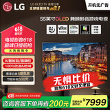 LG电视C4系列  55英寸 OLED55C4PCA 4K超高清全面屏专业智能游戏观影电视 120HZ高刷新 以旧换新