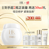 赫莲娜HR白绷带面霜50ml礼盒保湿修护抗皱护肤品化妆品生日礼物送女友