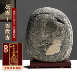 福光普照（FUGUANGPUZHAO）泰山石敢当天然墨玉石客厅家居补角办公室风水靠山石泰山原石摆件 【原石】石头15-20cm（石型随机）