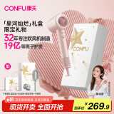 康夫（CONFU）高速电吹风机中空无叶大功率大风力等离子护发情人节礼物吹风筒F9星河灿烂 礼盒款粉