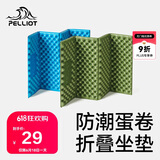 伯希和（Pelliot）户外坐垫野餐防潮垫蛋巢折叠地垫露营帐篷加厚午休屁垫16102811绿