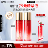 韩后红石榴红茶酵素水乳2件套装 抗皱紧致补水护肤品爽肤水+精华乳