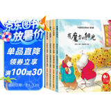 中国获奖名家绘本第四辑（全6册）儿童逆商培养绘本不理妈妈的鸡蛋 3-6岁幼儿启蒙有声伴读情商启蒙绘本培养美好品格收获自信和意志力幼儿园故事书自主阅读假期读物省钱卡