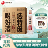 沱牌特级 T68 升级版 浓香型白酒 50度 480ml*6瓶 整箱装 