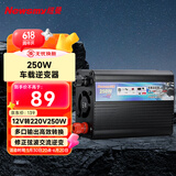 纽曼（Newsmy）逆变器摆摊家用车载逆变器12V转220V货车大功率电源转换器NB500