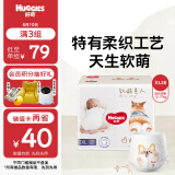 好奇（Huggies）软萌星人柯基裤拉拉裤XL28片(12-17kg)加大号婴儿尿不湿超薄透气