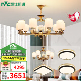 雷士（NVC）新中式吊灯现代中式客厅吊灯卧室灯餐厅复古中山灯具全屋灯饰套餐 10+6头套餐B 带光源【三室两厅】