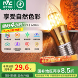 雷士（NVC） 灯泡led灯泡尖泡吊灯壁灯家用照明节能三色变光蜡烛尖泡 【E27】7瓦三色 Ra95高显色升级