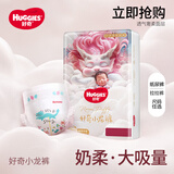 好奇皇家御裤小龙裤纸尿裤新生儿尿不湿婴儿超薄拉拉裤柔软透气龙纹裤 纸尿裤M码46片/包
