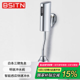 BSITN卫生间明装铜头小便池感应冲水器全自动冲洗阀感应冲水阀B1039