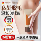 Rantto脱毛膏女士私处专用100g原料进口腋下腿毛四肢除毛去毛 一盒装