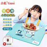 古私（Gusi）餐垫小学生学校用硅胶儿童午餐垫吃饭用桌垫防滑 签名款40x60cm