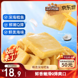 三只松鼠鳕鱼豆腐450g 深海鳕鱼即食鱼豆腐休闲零食儿童海味零食无污染