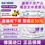 雀巢（Nestle）雀巢 早启能恩/特别能恩早产儿低体重儿奶粉400g/克 德国原装进口 400g*6罐