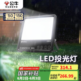公牛（BULL）LED投光灯户外路灯庭院灯广告牌灯露营灯 IP65防水200W-6500K白光