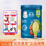 嘉宝25年产营养米粉婴儿辅食宝宝米糊250g辅食口味全系列 25年3月产混合蔬菜 250g*1罐