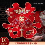 June bride双喜字贴结婚礼物婚礼窗花大门贴纸婚房装饰百年好合婚庆用品喜事