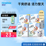 好之（Howdge） 超薄不要紧拉拉裤婴儿学步裤婴儿尿不湿干爽成长裤 拉拉裤XXXL码16片*4包