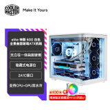 酷冷至尊（CoolerMaster）elite 神殿600 白色 ATX海景房机箱  一体曲面玻璃 无立柱/支持360水冷/Type-c 