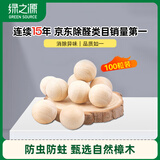 绿之源 100大粒超值量贩装天然香樟木球块条  家具书桌衣柜防霉