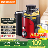 苏泊尔（SUPOR）榨汁机渣汁分离多功能料理机家用原汁机鲜榨果蔬果汁机水果搅拌机电动榨汁杯TJE06A【国家补贴】
