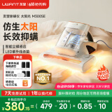 uwant友望除螨仪床宝双杯尘螨分离家用床上紫外线杀菌宠物除螨机超声波去螨大吸力吸尘神器M300SE太阳光