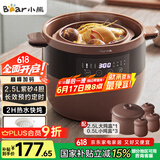 小熊（Bear）电炖锅 电炖盅 隔水炖 煲汤锅炖汤锅 电砂锅 紫砂锅 炖汤盅电炖锅隔水家用2-4人 配蒸笼B25T6 4升
