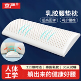 京严腰部靠垫人体工学睡觉专用腰间盘突出腰垫床上护腰睡觉乳胶垫腰枕 【配送布套】深灰色 升级加长【呵护腰椎+支撑减压】