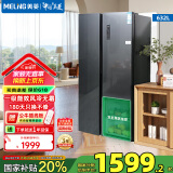 美菱（MeiLing）冰箱632升对开门冰箱双开门一级能效双变频风冷无霜低噪音嵌入式大容量家用电冰箱 BCD-632WPUCX 典雅灰