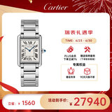 卡地亚(Cartier)瑞士手表坦克系列时尚腕表WSTA0052/WSTA0106 礼物