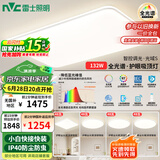 雷士（NVC）全光谱护眼吸顶灯客厅大灯智能LED照明灯具简约大气包安装光域S