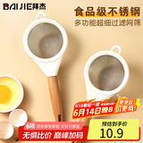 拜杰豆浆过滤网神器婴儿辅食果汁中药过滤网工具漏勺细网筛网滤网漏网