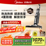 美的（Midea）家用防缠绕洗地机GX5H【高温烘干热水自清洁】洗拖吸一体全自动清洗 智能拖地机【国家补贴】