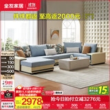 全友家居现代简约风L型布艺沙发家用客厅科技布转角沙发家具政府补贴 水蓝|仿棉麻沙发|面料可拆洗|右妃位 六人位 3.95m