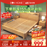 EON HOME床 北欧实木床双人床主卧储物大婚床夜灯充电软靠床 单床(实木靠背款) 1.5*2.0米(框架款)