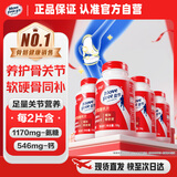 益节（Move Free）氨糖钙片80粒*4 中老年人补钙 腿抽筋骨质疏松 骨折保健营养品
