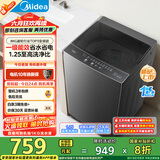 美的（Midea）波轮洗衣机全自动家用 MB80V36DT 8公斤变频 至高1.25洗净比超净洗 抗菌螨 以旧换新 家电国家补贴