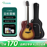 卢森（Rosen）G12单板民谣吉他初学者木吉他入门吉它男女生旅行乐器G1面单可选 41英寸日落色